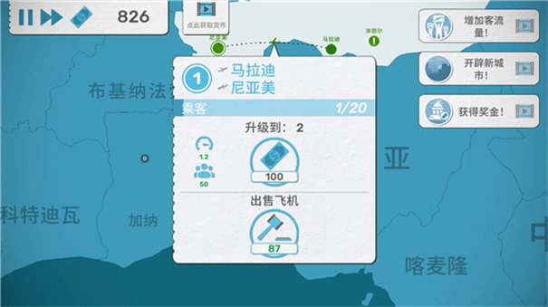 飞行集团截图3