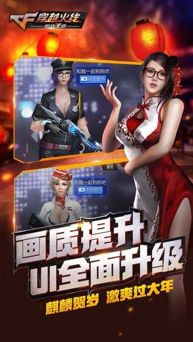 穿越火线辅助器截图3