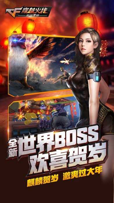 穿越火线辅助器截图1