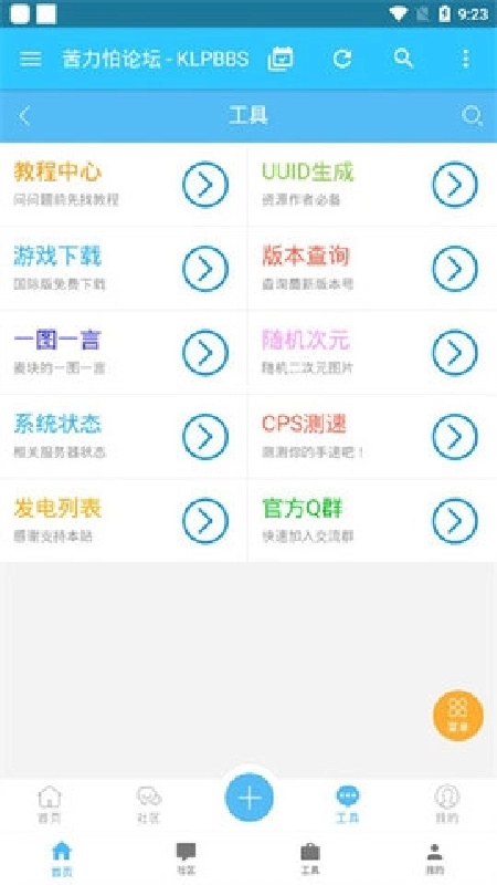 CreeperBox盒子截图2