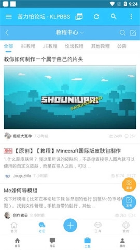 CreeperBox盒子截图3