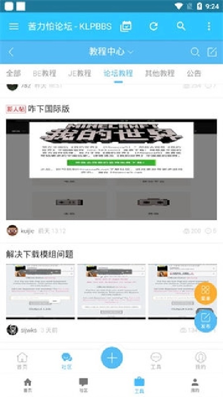 CreeperBox盒子截图4