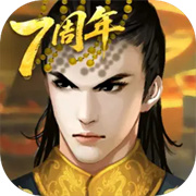 皇帝成长计划2