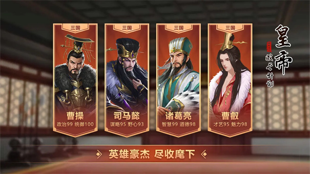 皇帝成长计划2截图1