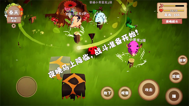 我是虫虫截图5