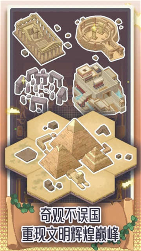 专注与文明截图4