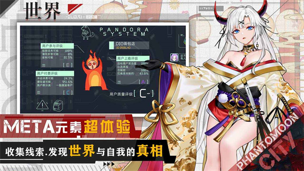 映月城与电子姬截图2