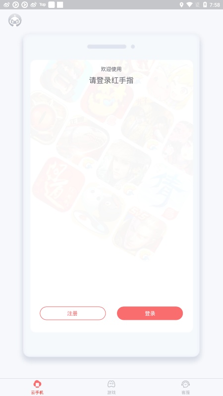 飞天助手免费版截图1
