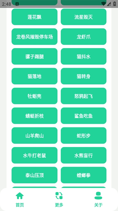 黑虎阿福盒子截图3
