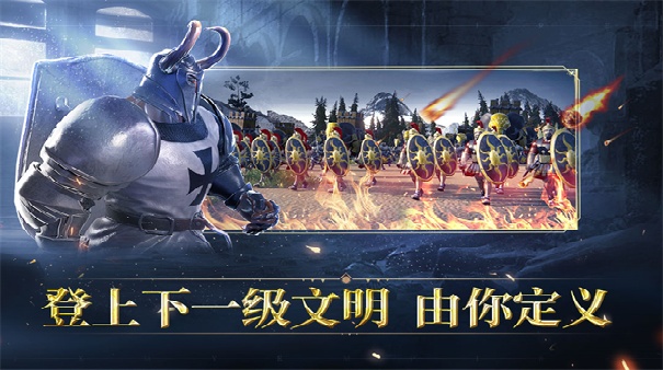 人类纪元崛起截图1