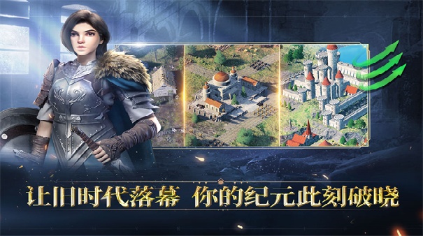 人类纪元崛起截图5
