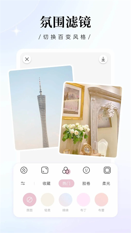 日杂相机截图2