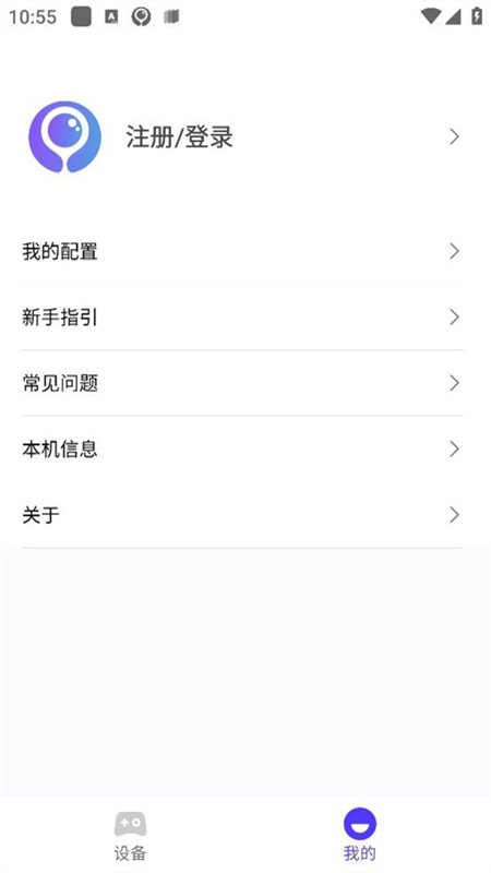 墨鱼游戏助手截图4