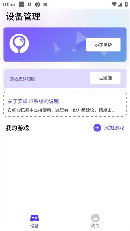 墨鱼游戏助手截图2