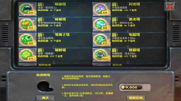 坚守阵地2截图3