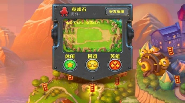 坚守阵地2截图4