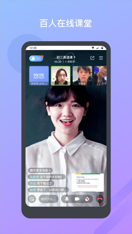 米亚圆桌截图3