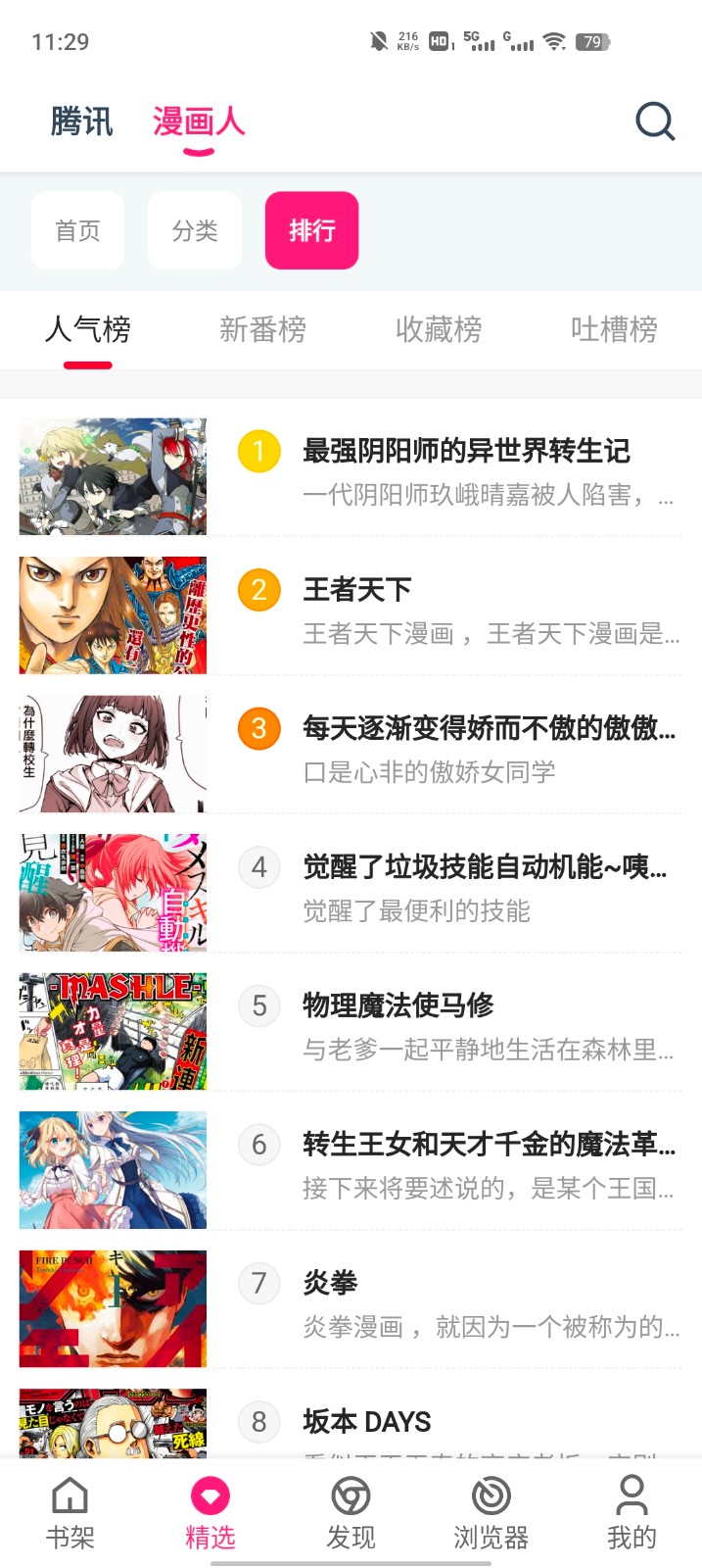 koko漫画截图3