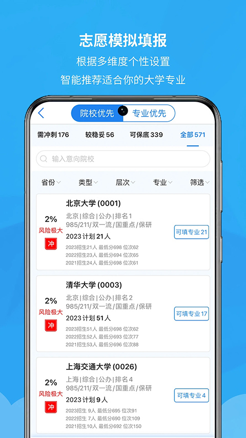 锦宏高考截图3