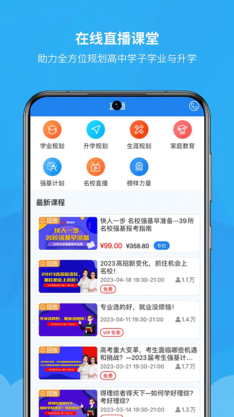 锦宏高考截图1