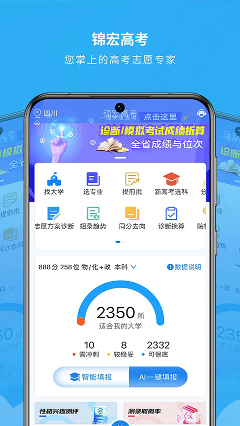 锦宏高考截图5