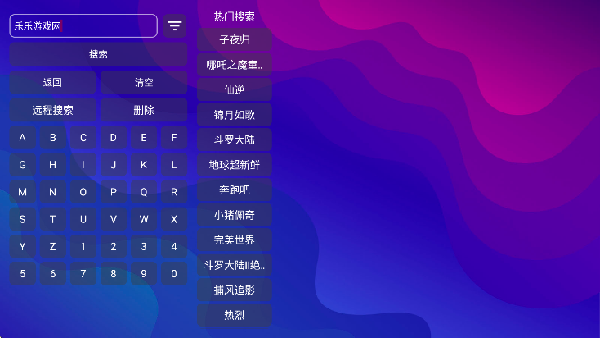 星球放映截图1