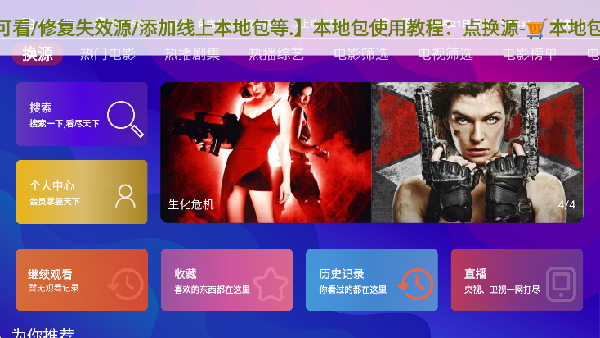 星球放映截图4
