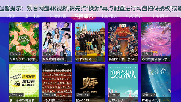 星球放映截图3