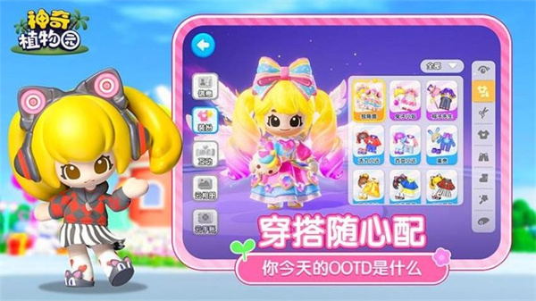 神奇植物园手游截图5