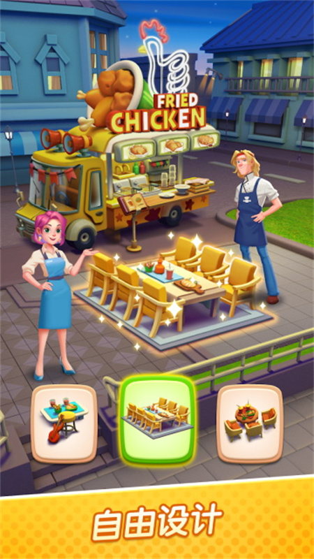 绯闻美食街截图5