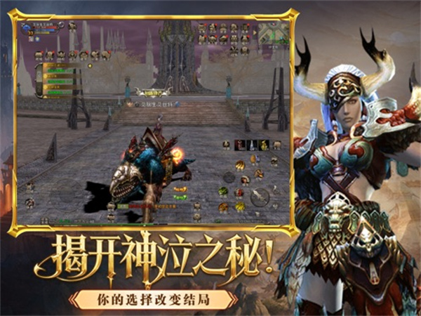 神泣纷争截图5