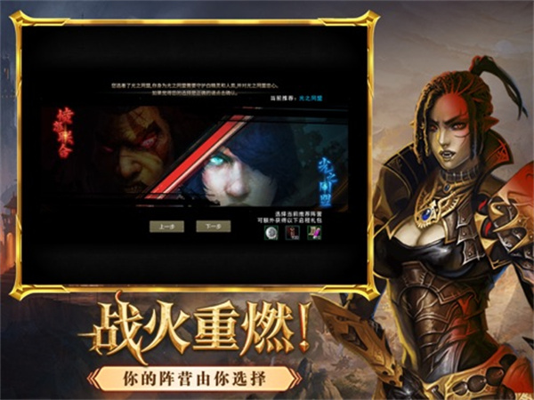神泣纷争截图2