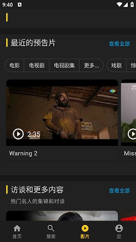 IMDb截图1