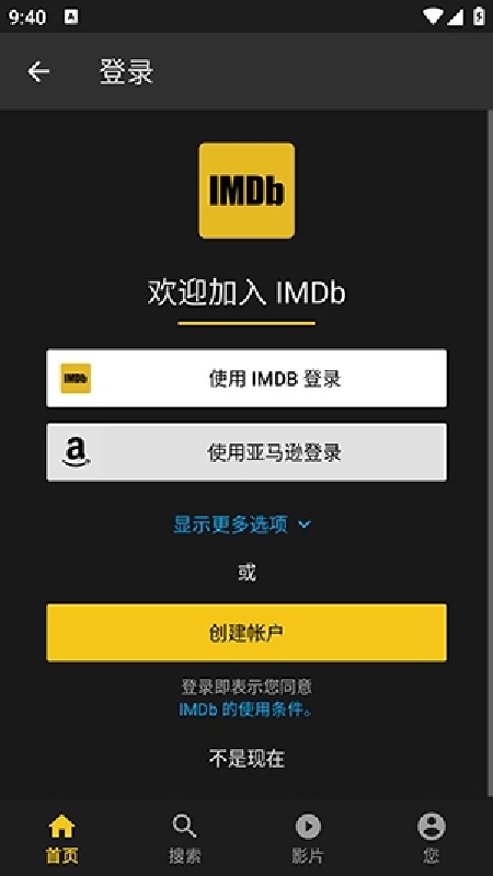 IMDb截图4