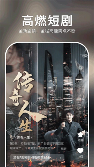红果免费短剧截图4