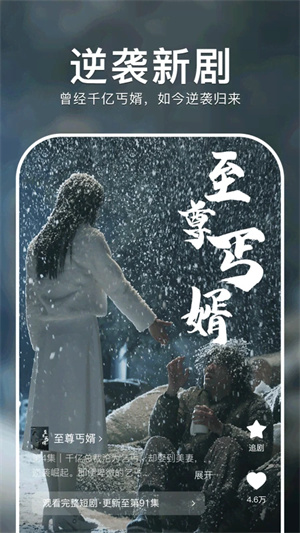 红果免费短剧截图1