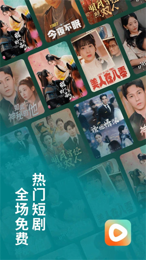 红果免费短剧截图3