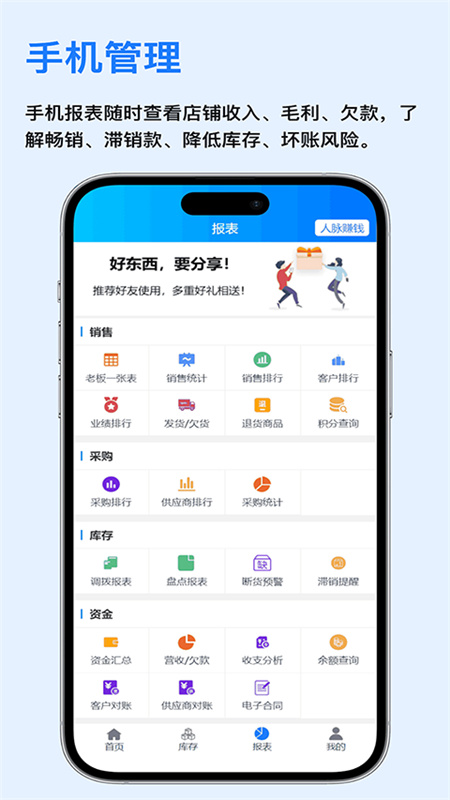 速订货截图3