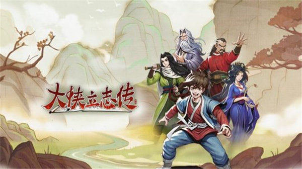 大侠立志传全配方合集-大侠立志传怎么获得配方