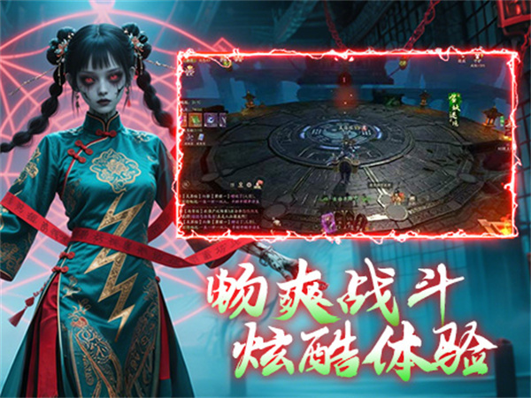 仙神之怒截图2