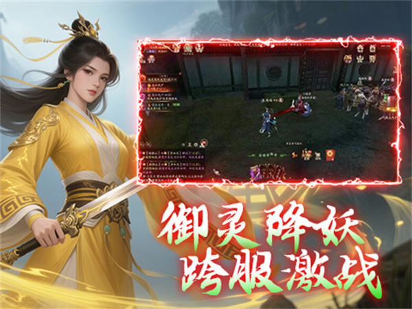 仙神之怒截图4