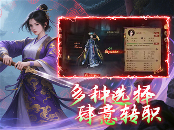 仙神之怒截图3