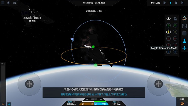 简单火箭2截图2