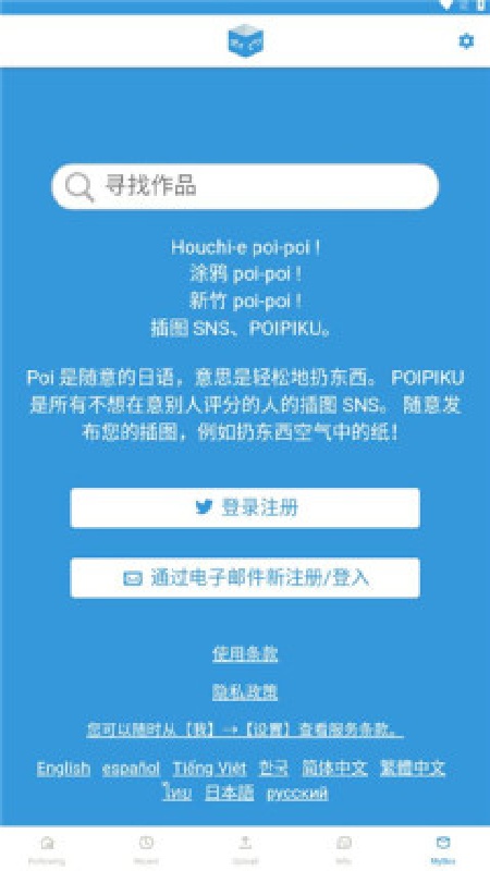 poipiku插画截图2