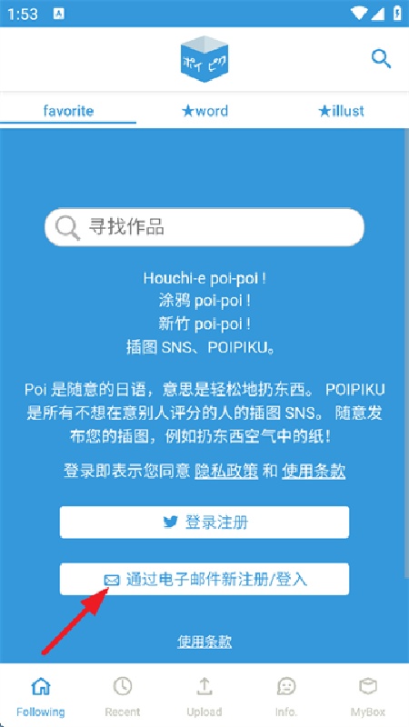 poipiku插画截图1