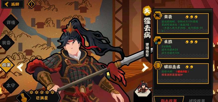 无悔华夏霍去病技能强度一览