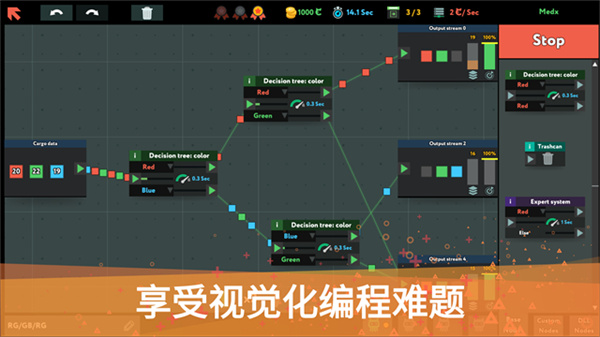 编程模拟器截图3