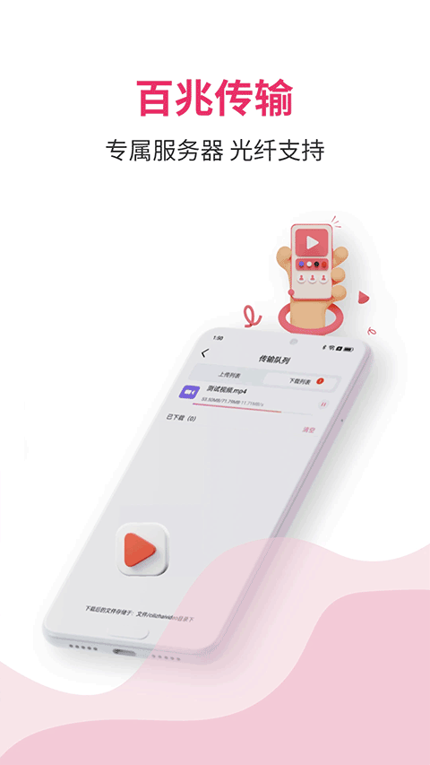 磁宅立云截图4