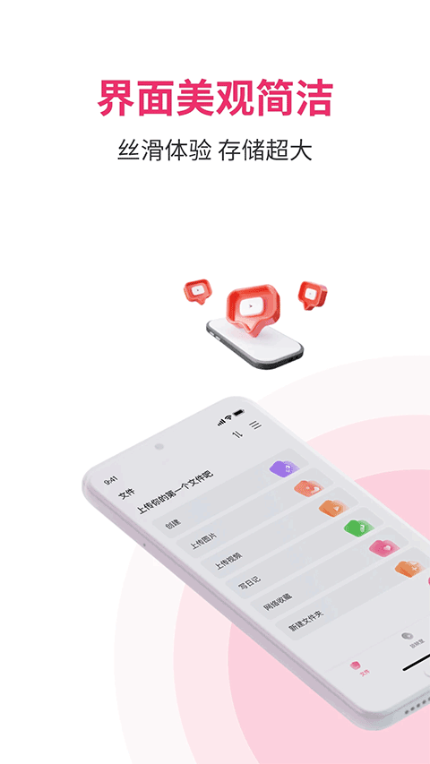磁宅立云截图2