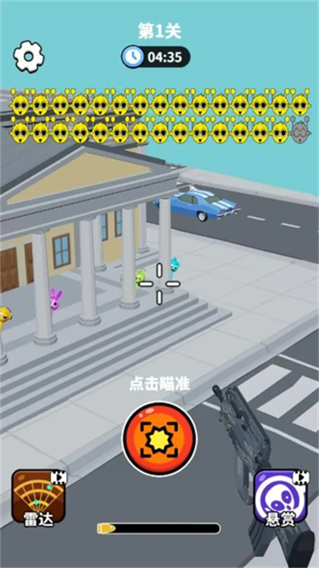狙击外星人找到外星人截图2
